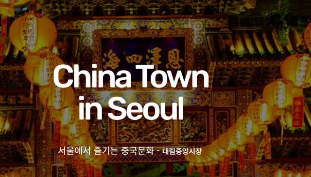 대림중앙시장 대표 이미지