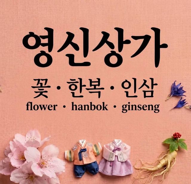 영신상가 대표 이미지